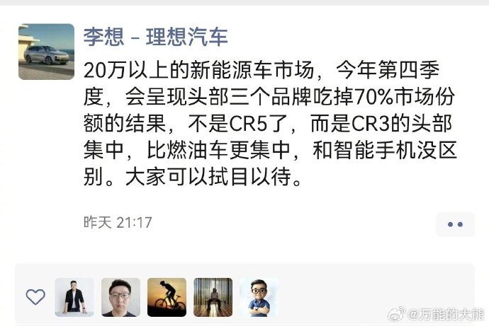 大家说说是哪三个品牌？ ​​​
