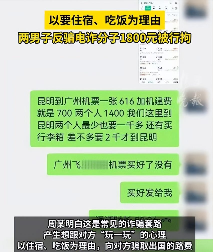 云南两男子反向骗 “诈骗分子” 却被刑拘一事，其中有三点着实让百姓感到寒心。
