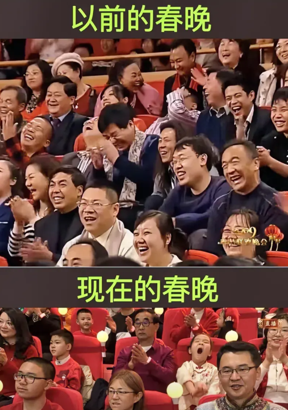 以前春晚观众与现在春晚观众对比，以前那是真心大笑，自然的笑，看春晚是一种幸福。现