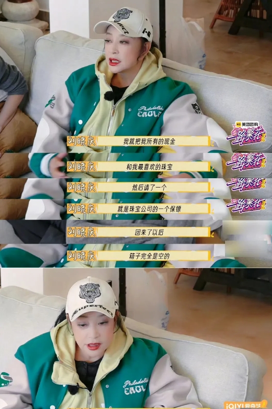 独立的女人都是无奈的
比如刘晓庆
在节目里迟到了，被李小冉劈头盖脸的骂，但是其实