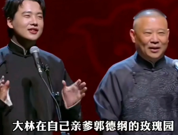 都说郭德纲教子有方，培养出一个优秀的儿子郭麒麟，别忽略了“皇后”于谦的功劳！
