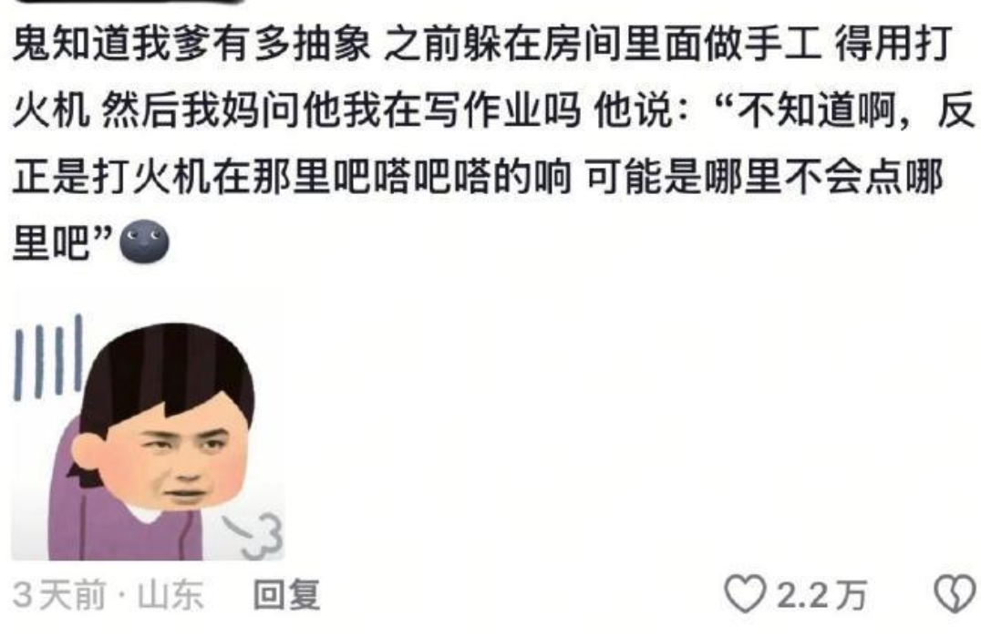 有一个抽象的亲爹是什么体验