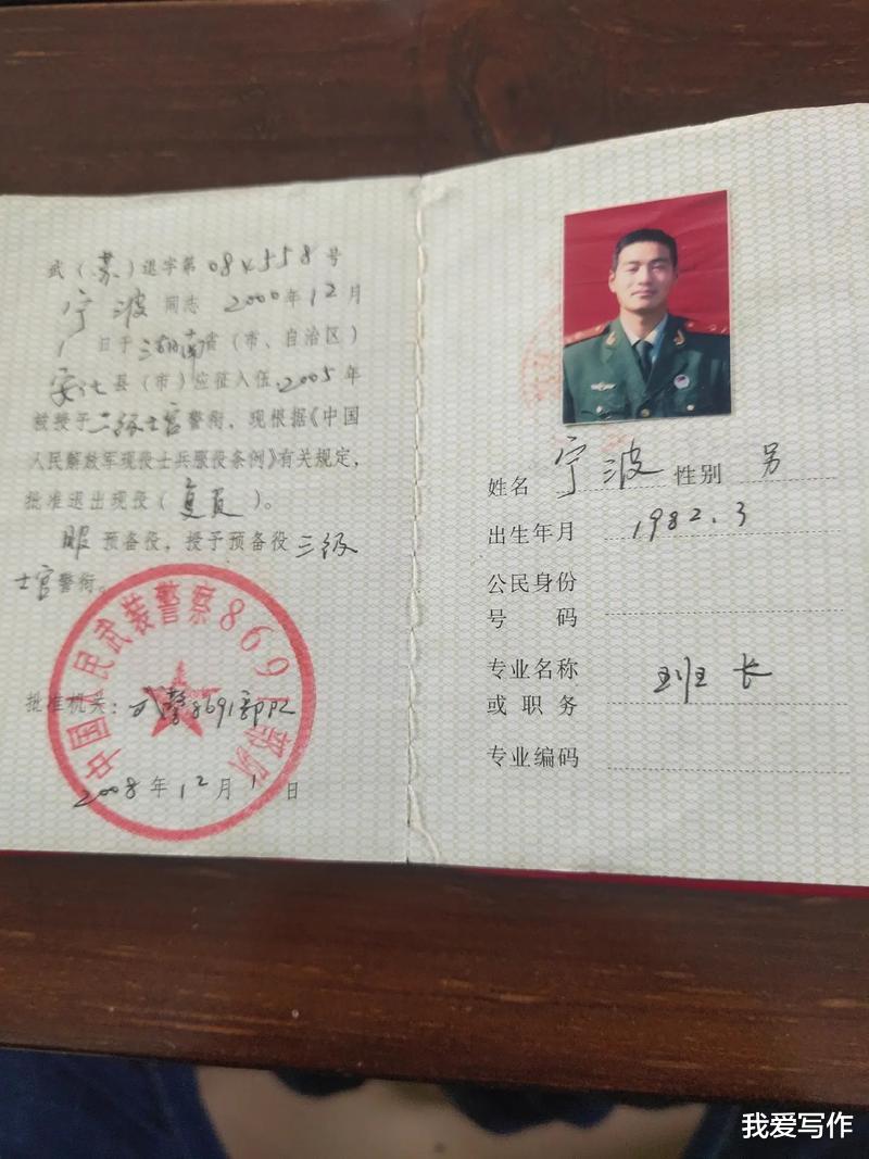 拿到大专录取通知书后应征入伍, 8年后选择退伍值得吗? 你怎么看