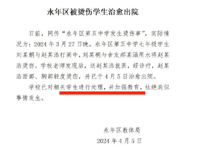 邯郸永年五中刘营中学原来是法外之地。他们学校的学生犯法都可以不用负法律责任，甚至