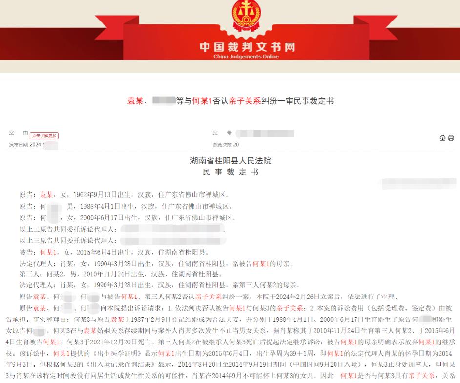 湖南，一女子的丈夫去世后，一位自称是丈夫情人的女子带着女儿找上了门，要求分割遗产