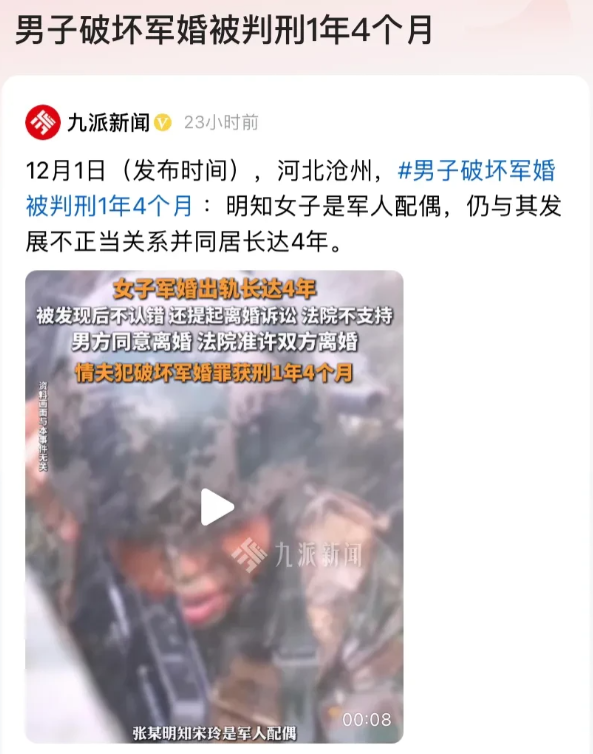 “胆子真大！军嫂都敢碰？”河北沧州，男子明知一女子是名军嫂，仍对其进行撩拨，不仅