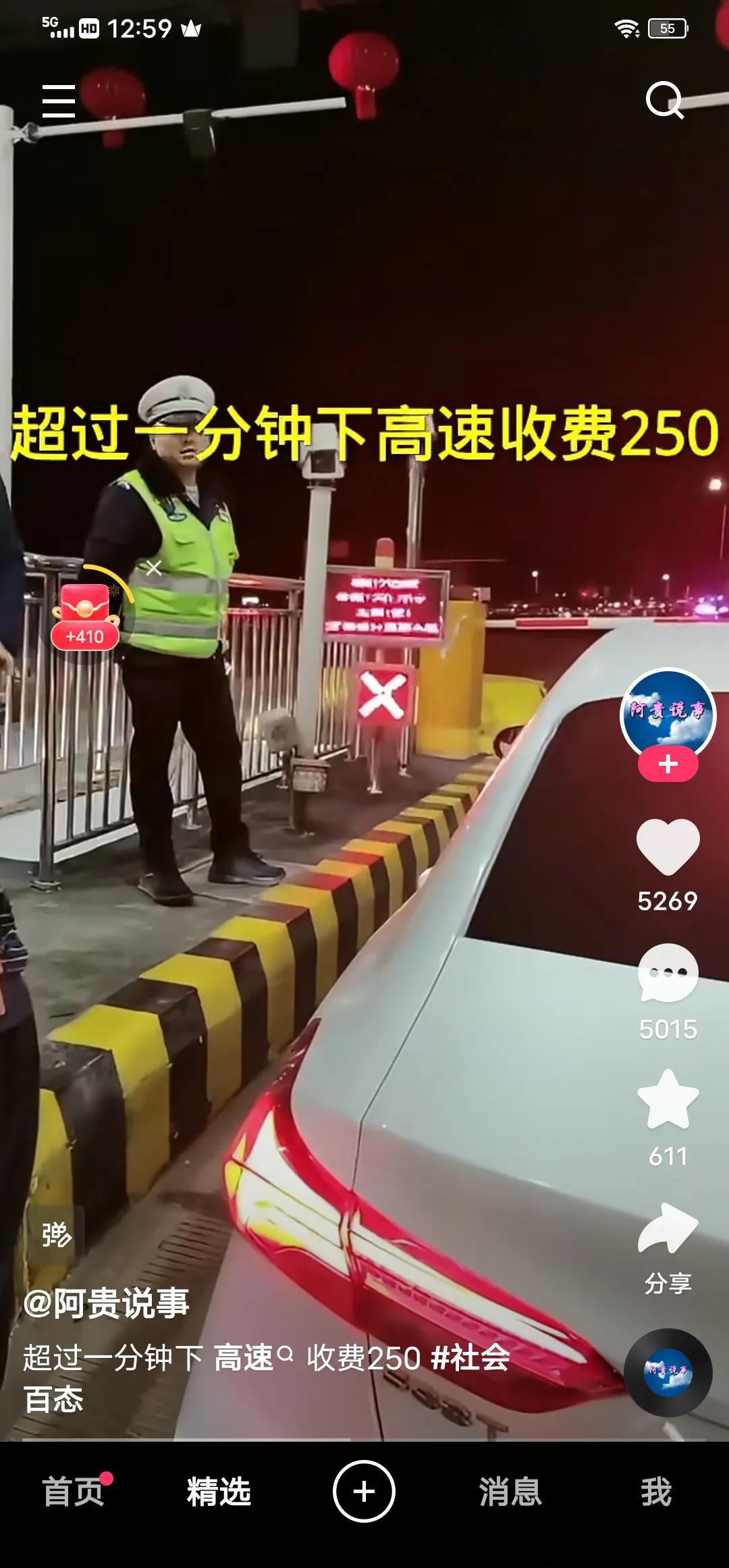 下高速的时间超了一分钟，这位车主在高速路口和工作人员僵持讲理，不愿意支付250元