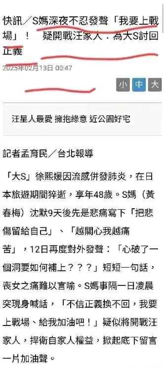 S妈发文：