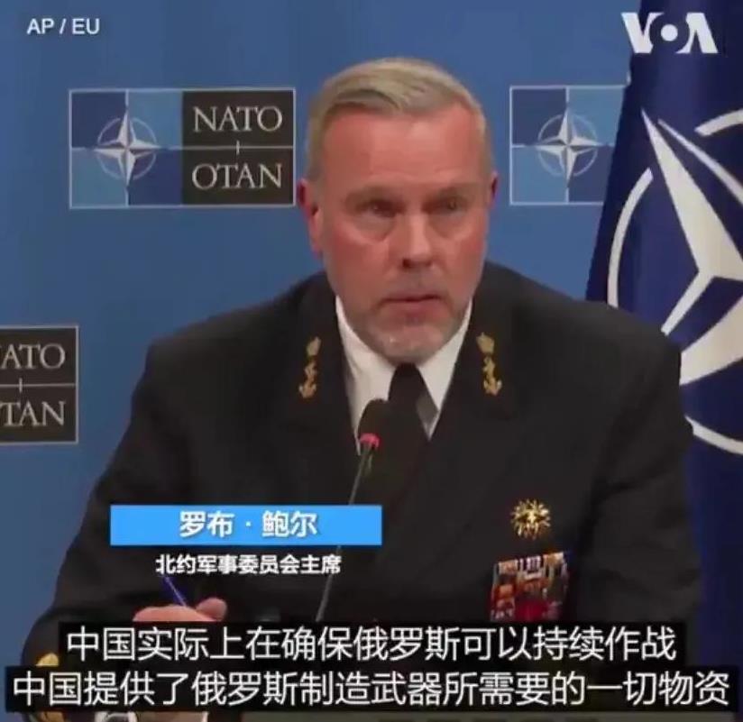 北约军事委员会主席罗布·鲍尔当地时间1月17日表示，中国不能一边声称希望和西方维
