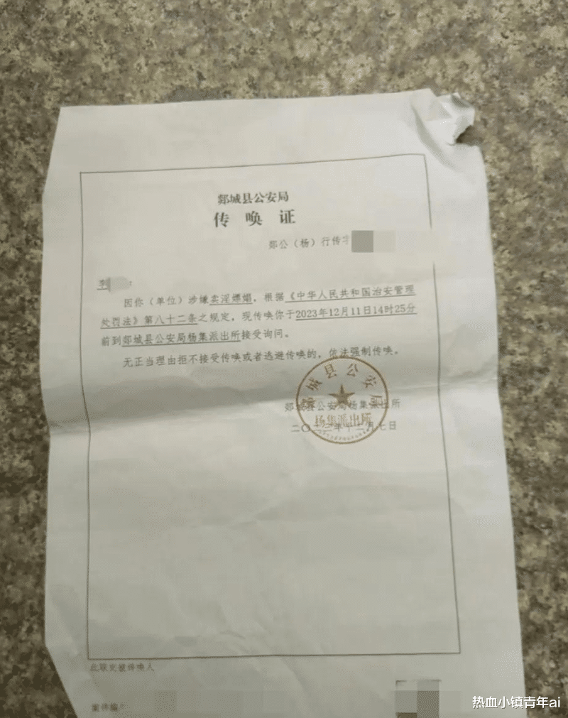 警局传唤短信 警局传唤短信