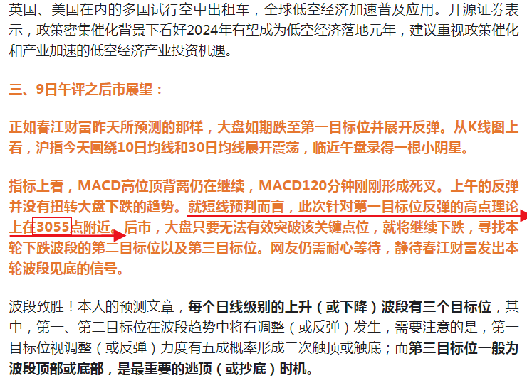 就在今晚！华尔街和美联储都在等3月CPI这个“降息导火索”！明天4月11日是红色