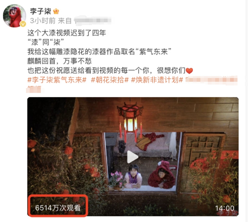 李子柒的紫气东来，外网一致好评，光某博平台的播放量就已经6000w+。

不得不