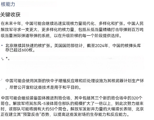 中方扩核速度已经无人能挡！美方捶胸顿足：2个月增加100枚核弹头