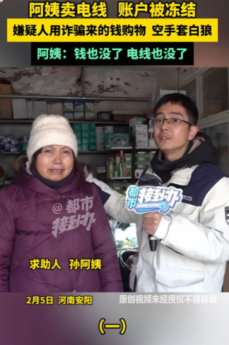 河南安阳，大妈开了家五金店，接到一个大单，对方上来就要6万的货，还爽快付了钱。可