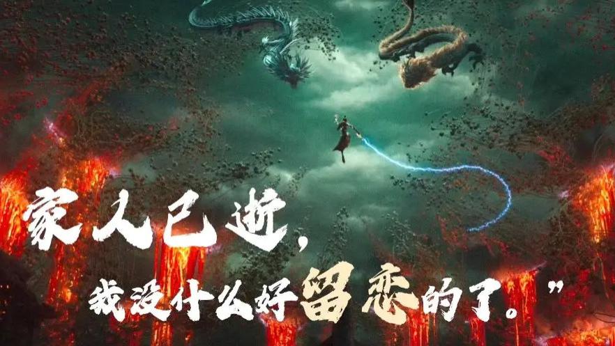 《哪吒魔童归来2》电影在线观看完整版免费2025电影《哪吒之魔童闹海》在线观看无广告高清完整版在线观