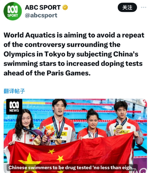 中国游泳队在过去10天，人均接受了5-7次尿检。

看到了世界泳联的说法：前往巴