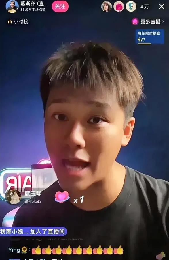 炸裂！大S的经纪人被葛斯齐直播爆料后！

第一时间联系了葛斯齐，要他撤回爆料。