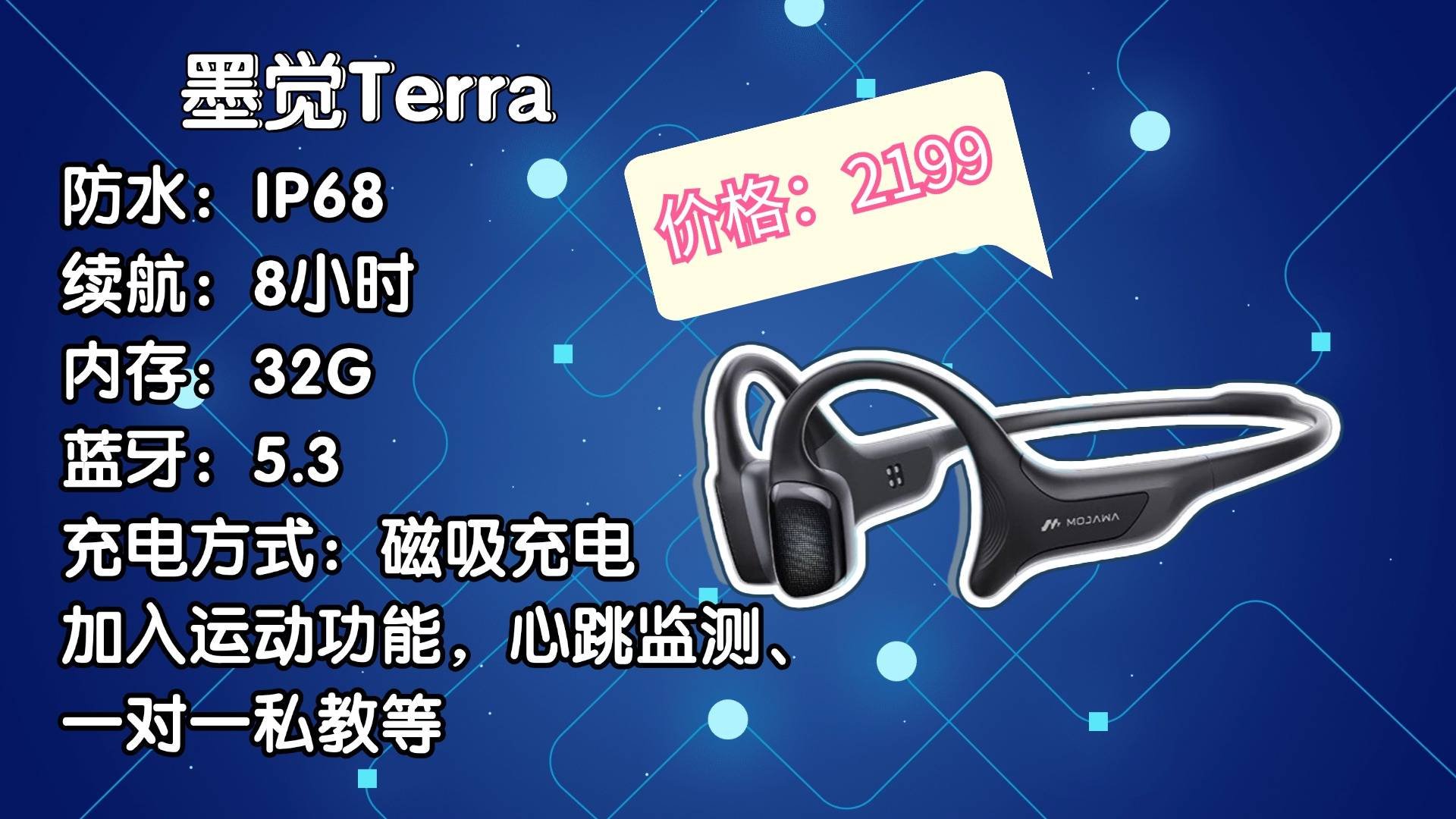 韶音Openrun pro2音质怎么样？对比南卡、墨觉又如何？三款耳机真实评测！