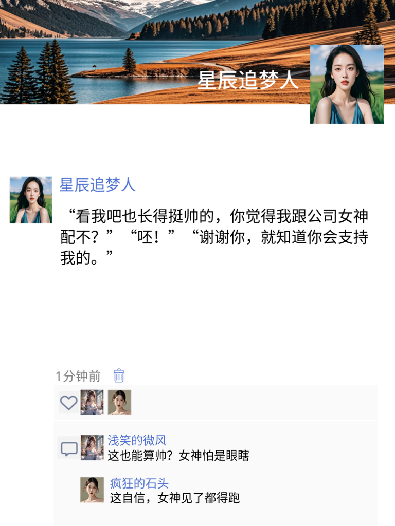 朋友圈段子手的日常趣事分享！居然这么搞笑