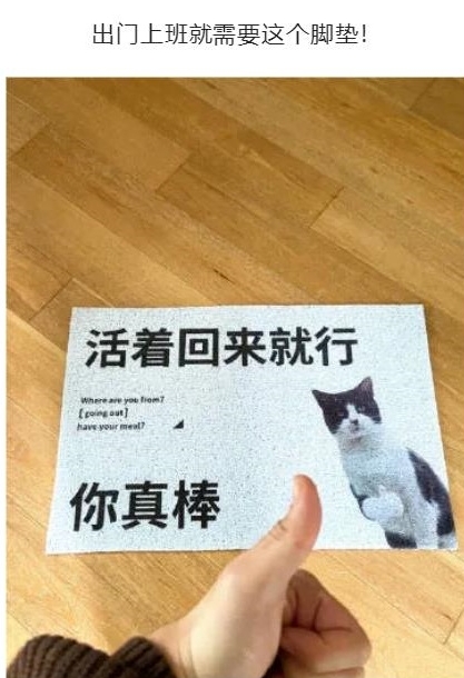 上班就需要这个脚垫