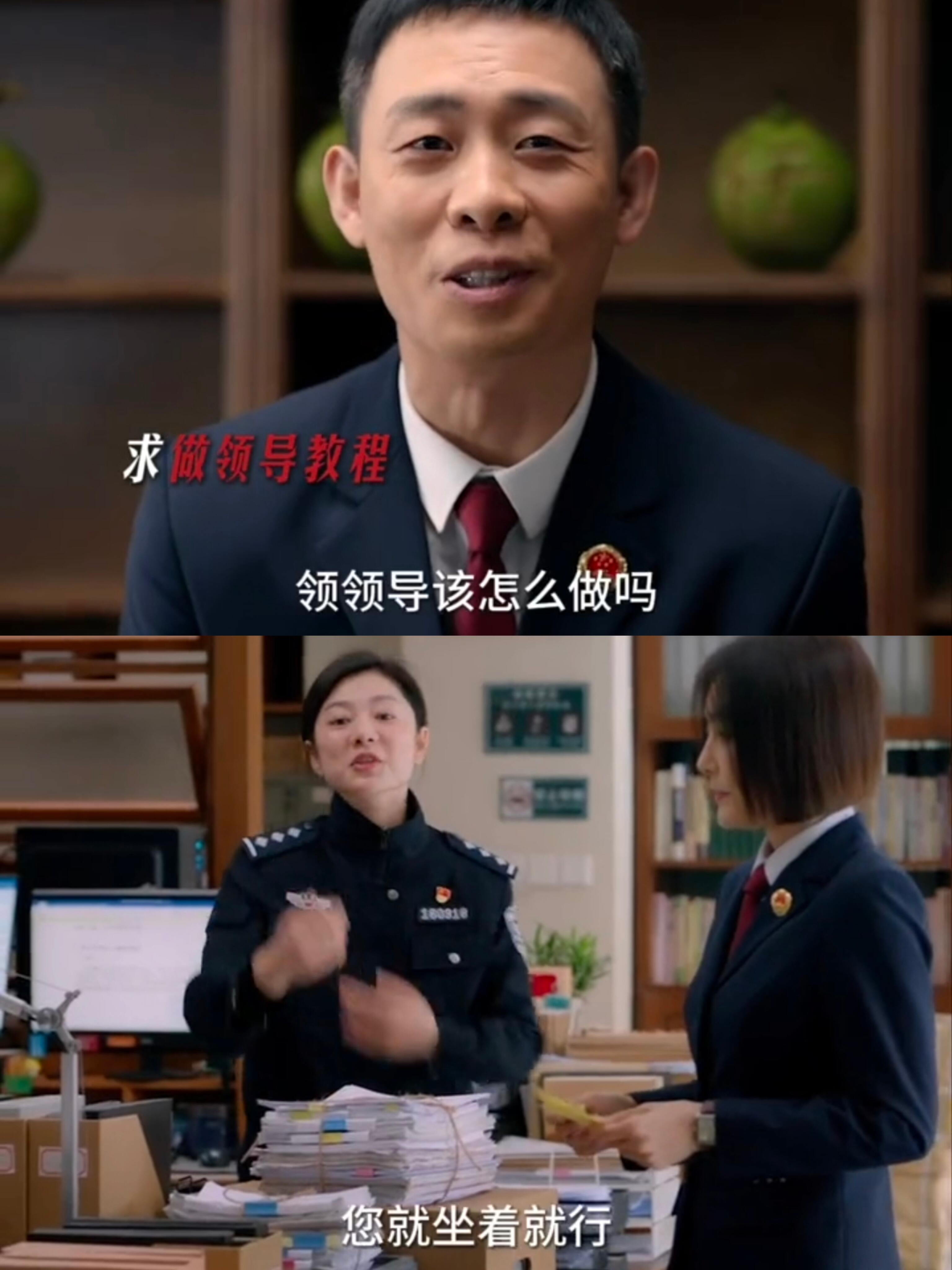 空降领导上班第一天被团欺！