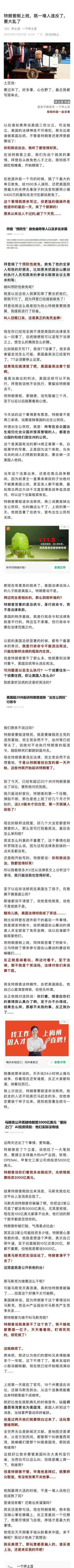 历史转折点吗，刚上来就大刀阔斧，大开然而并没有大合，老美要大乱？#美国一旦解体#