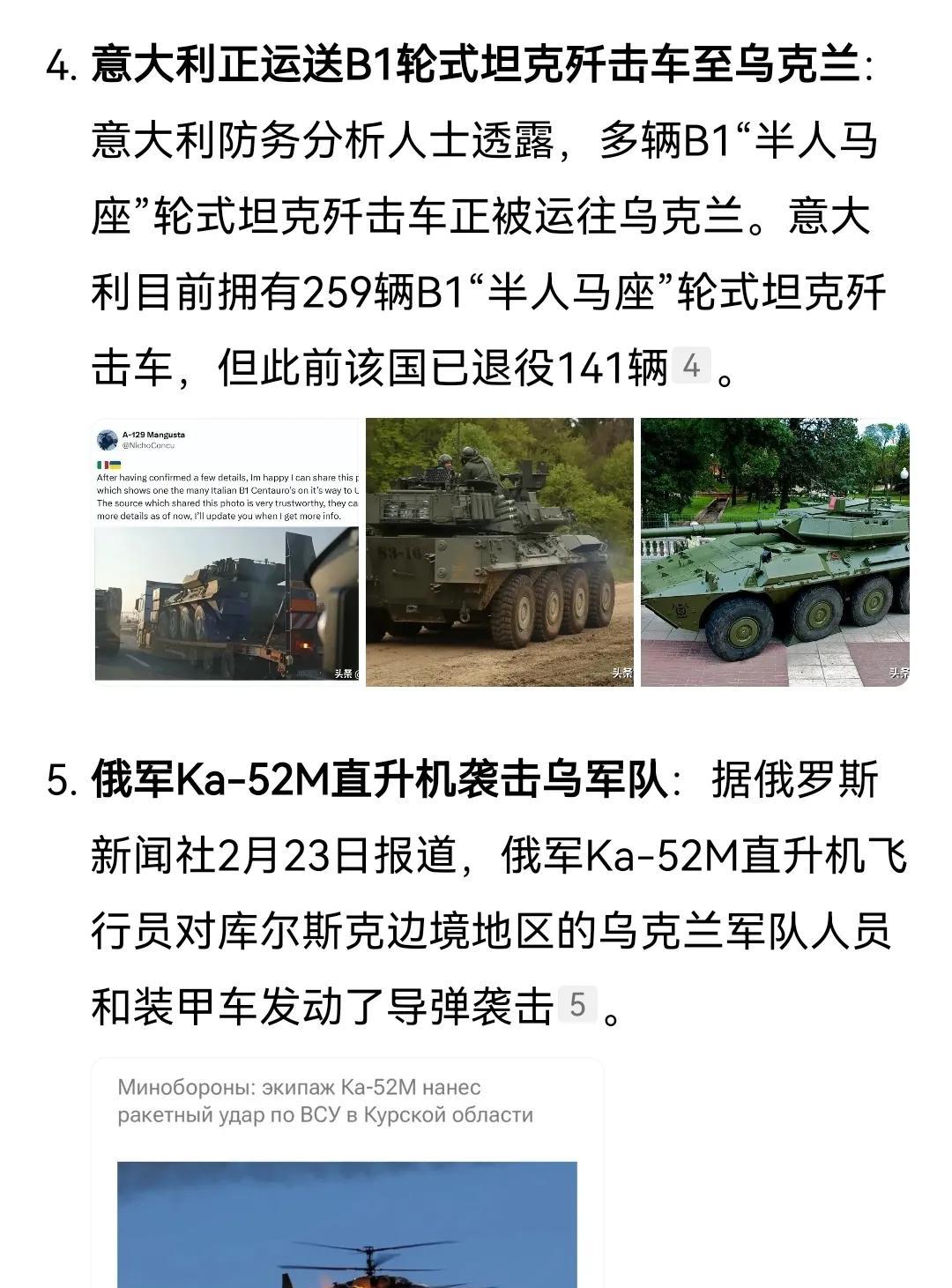 俄乌双方都认识到并确认不久后的时间会实现停火～
按照交战双方的心理来讲都会试图在