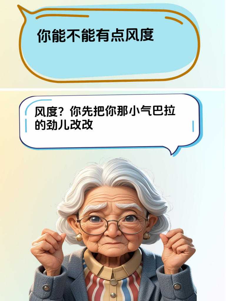 情商爆表！这些高情商怼人技巧，让人笑着接受批评！