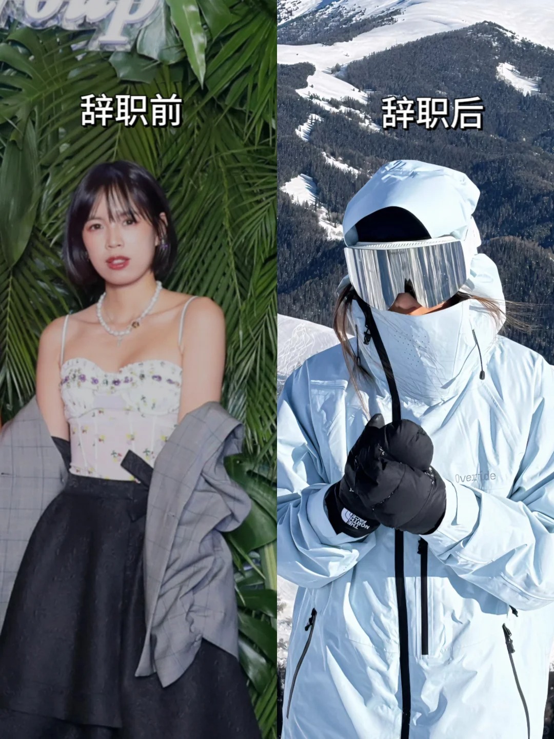 从奢侈品集团到世界野雪大赛，30岁重启人生
30岁时做出了人生中最重大的决定：辞