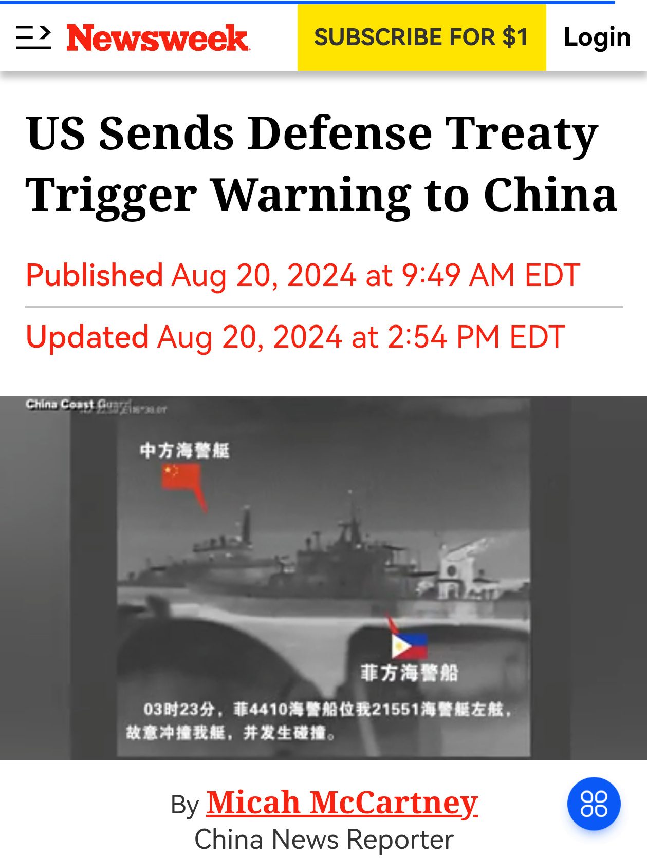 美向中方发出触发美菲共同防御条约警告！

美国《新闻周刊》20日刊文称，美方已经