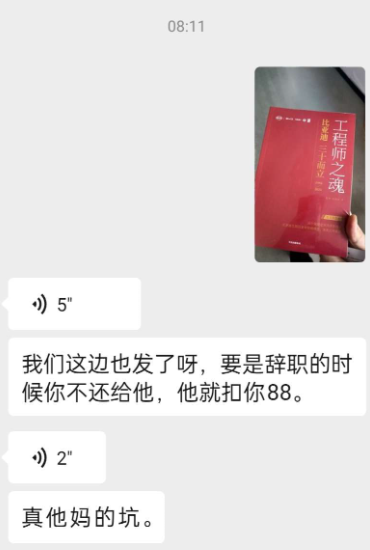 比亚迪30周年给所有员工都发的一本书，玩的真溜！！