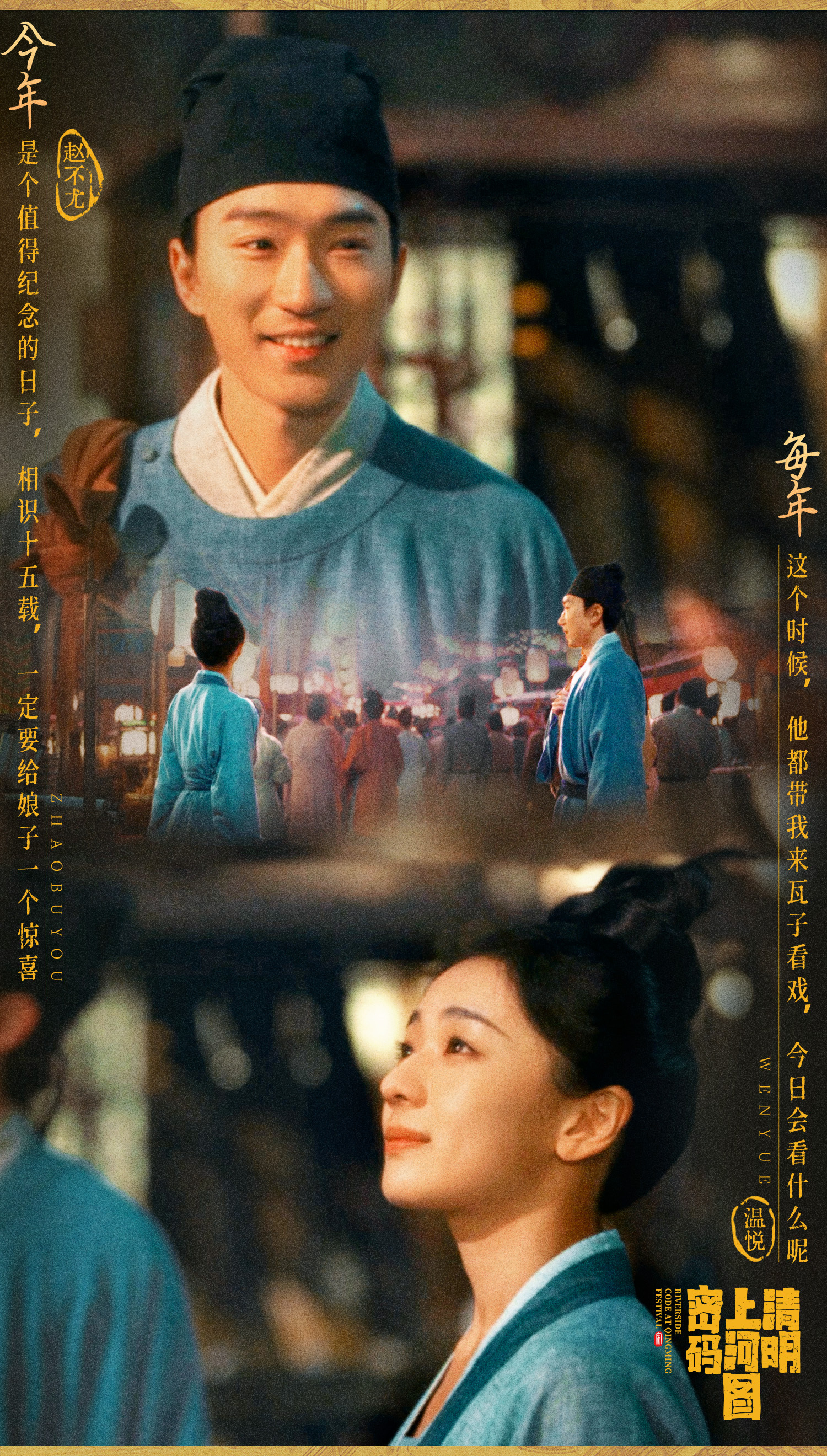 《清明上河图密码》首播好评如潮，张颂文白百何演绎大宋传奇