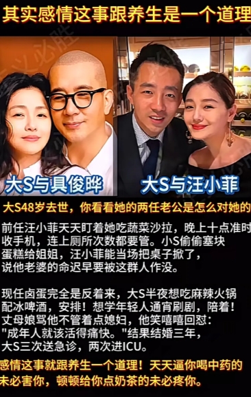 其实感情这事跟养生是一个道理，所以最爱大s的还是汪小菲。
碰到s家的人是谁的情绪