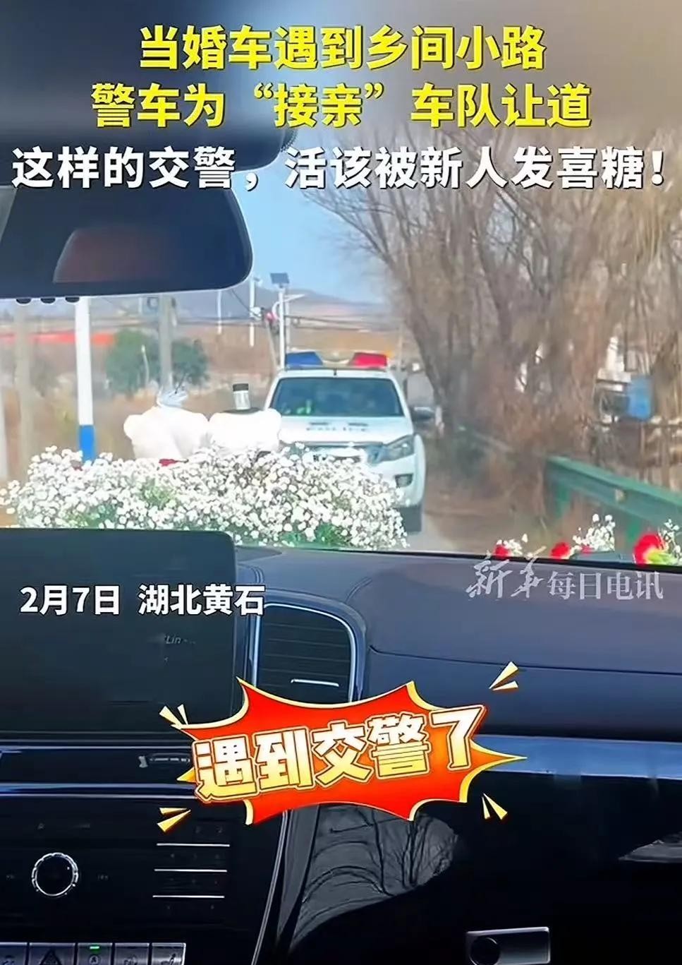 在乡间的一条小巷中，一场不期而遇的相逢，为这座小城增添了几分温情。一队婚车带着传