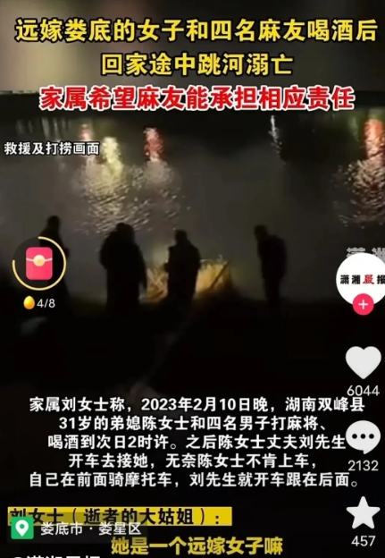 湖南娄底，一女护士很喜欢打麻将，经常和麻友打到深夜，事发这天，女护士和麻友打到0