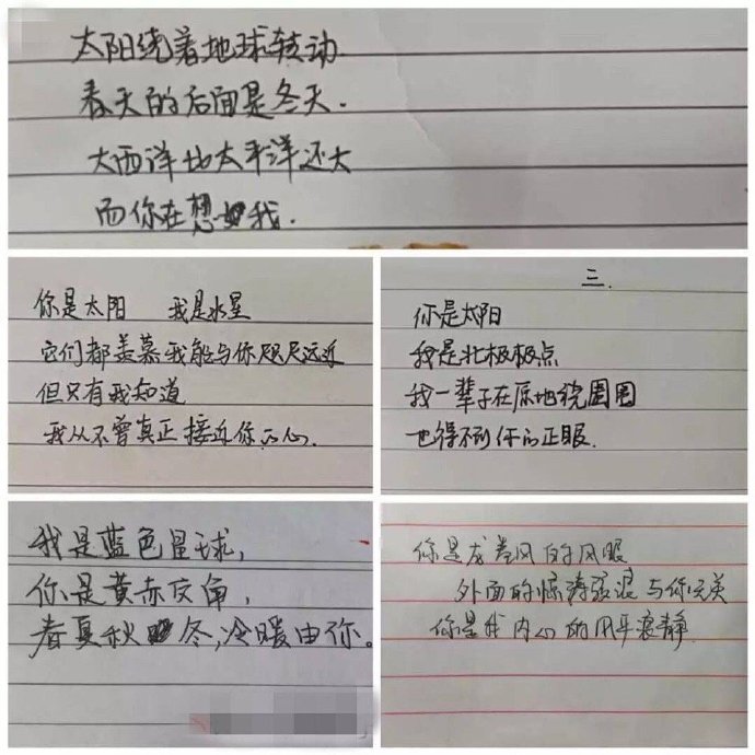 脑洞大开以后连情书都看不懂了  