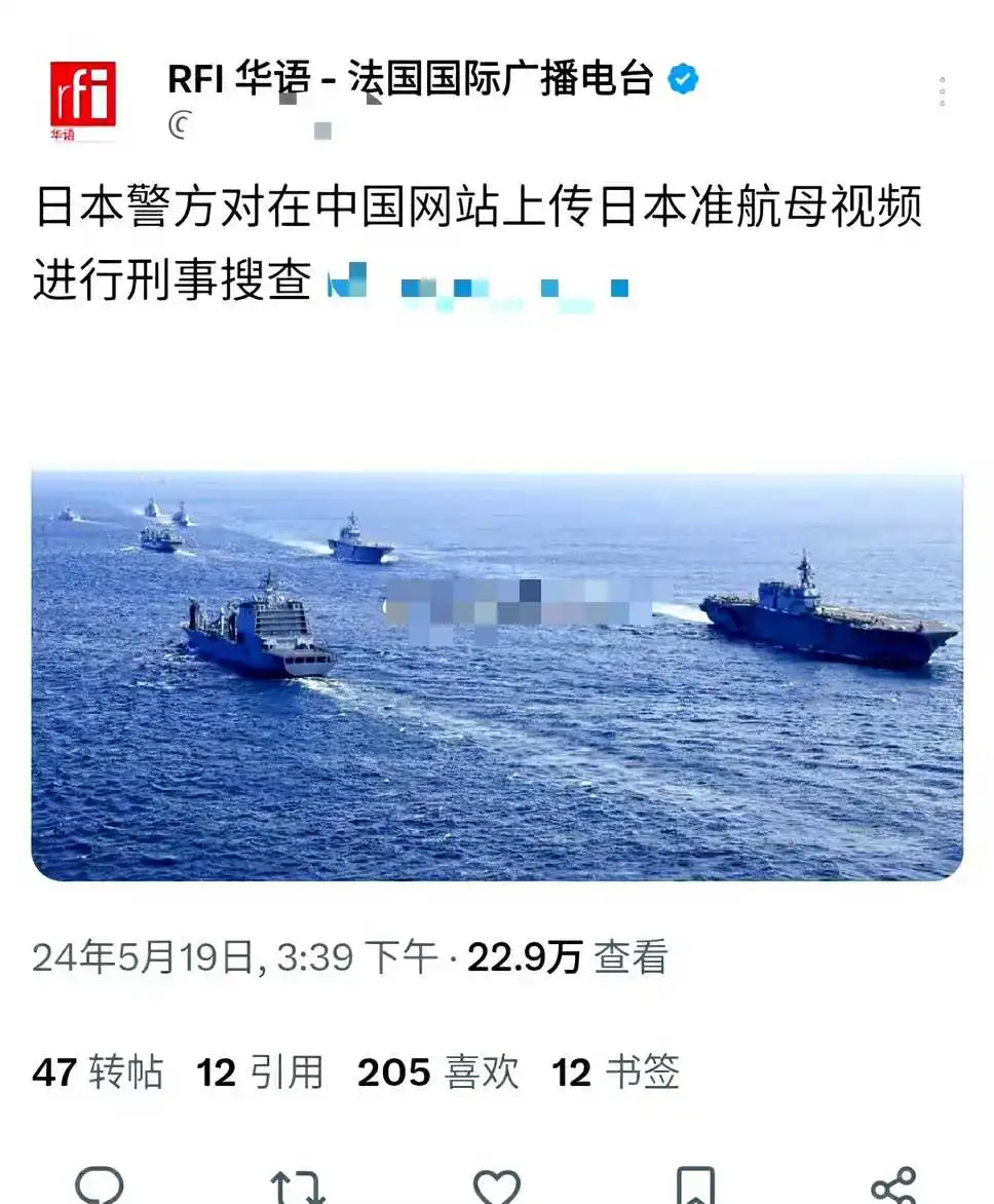 听说日本警察要来中国抓人，就因为咱们人拍到了他们的准航母。
