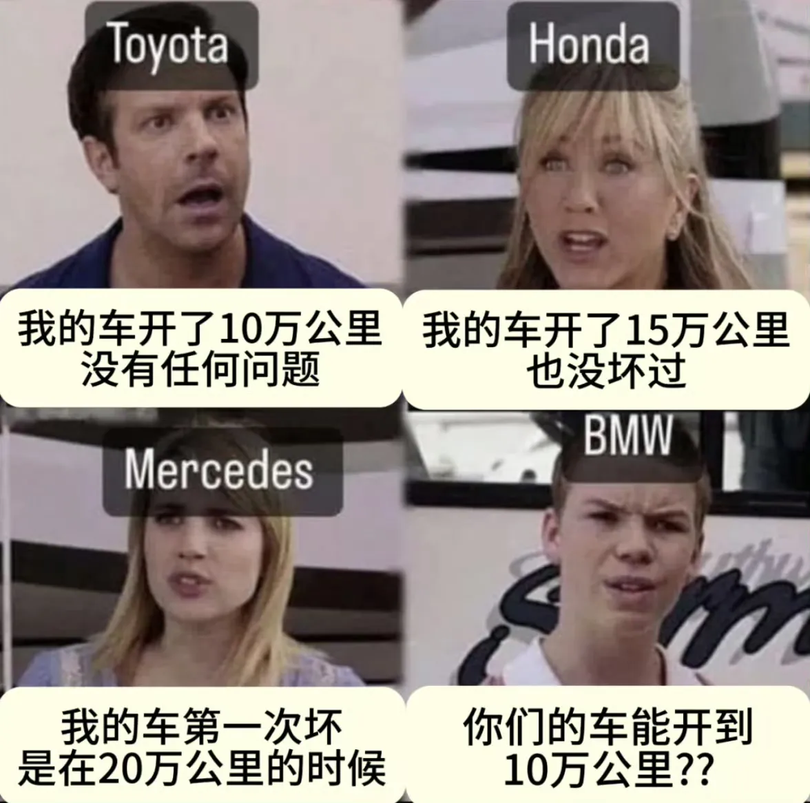 不要乱黑好不好，20万公里不坏的奔驰，肯定是假德国车[允悲]