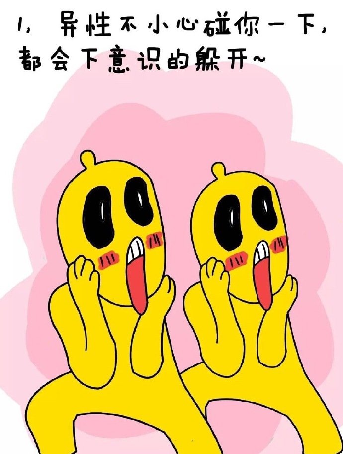 单身的都在想什么？？？