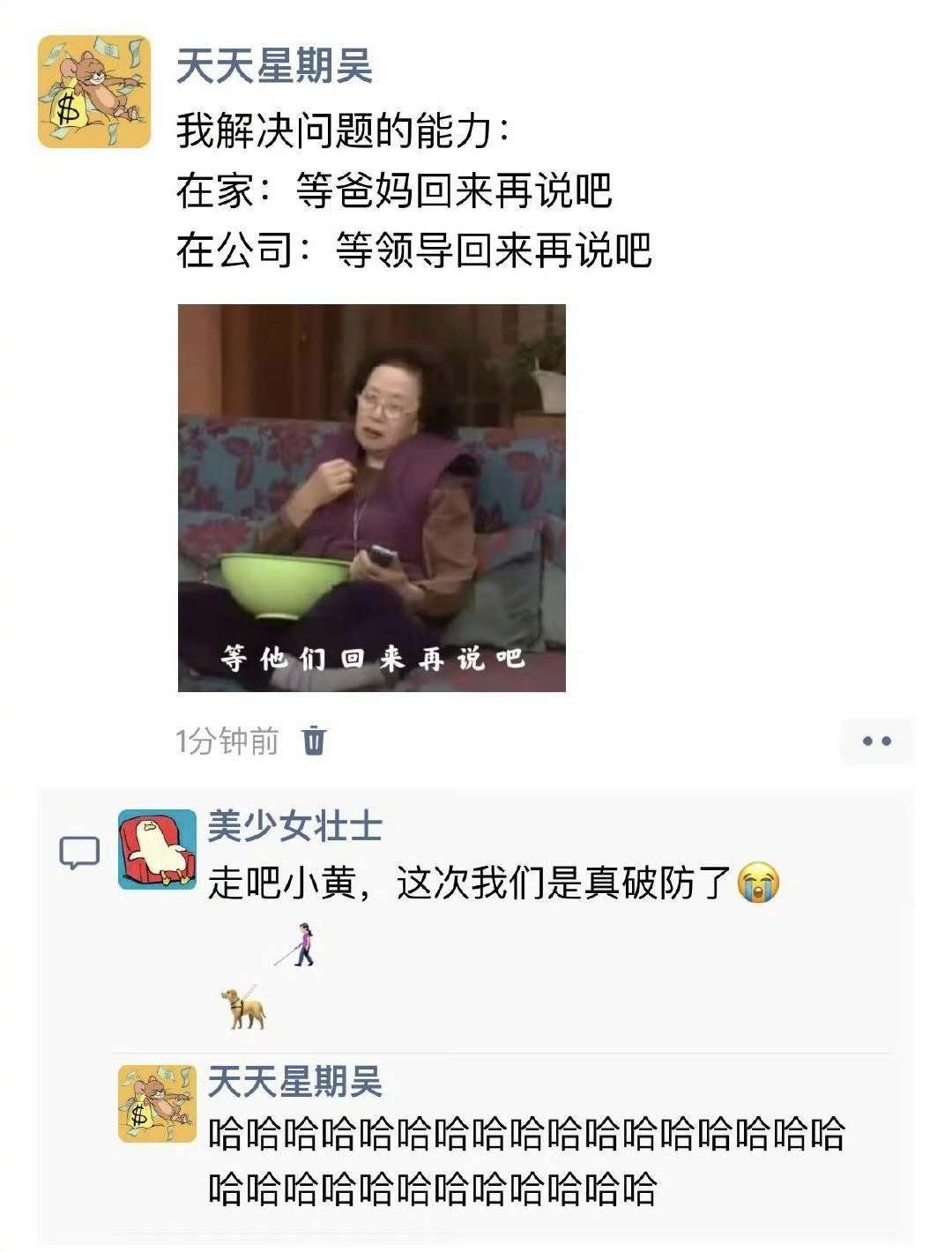 我解决问题的能力