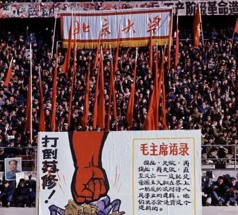 北京大学开会时展示毛主席语录的标语，时代滚滚向前，特色明显。