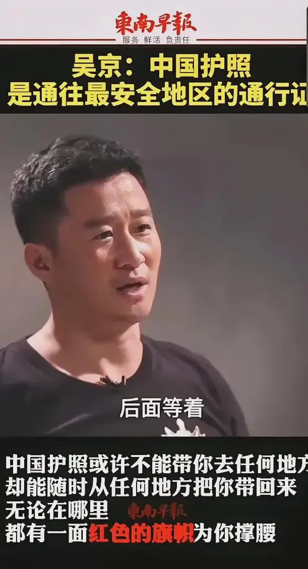 吴京的电影永不再看