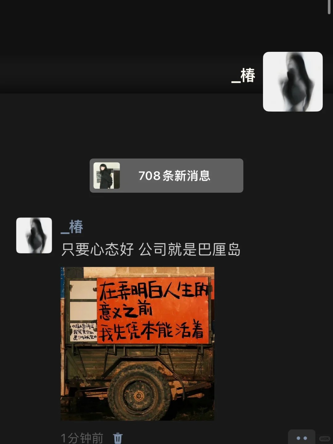 喔趣！这文案绝了啊！
只要心态好 公司就是巴厘岛
-
有趣文案分享
〰 做一个对