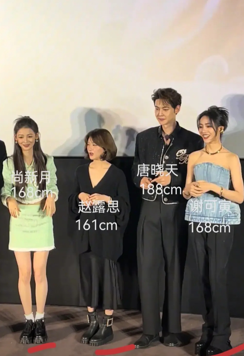 第一次这么直观的看赵露思的身高，露思输的太惨了，难怪露思这么遭黑；

本想着穿松