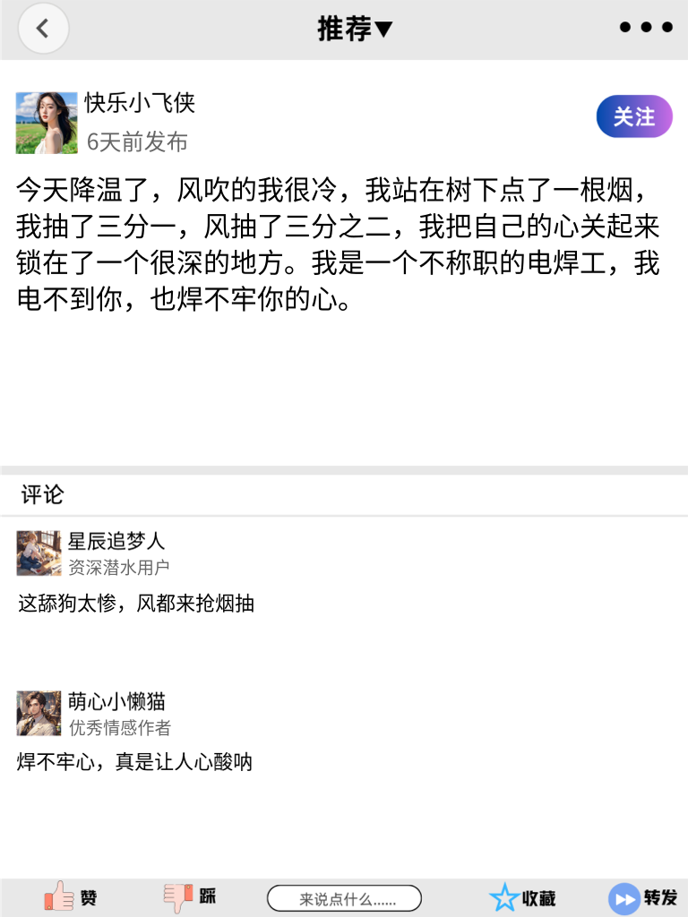 舔狗也有高光时刻？语录集锦笑翻全网