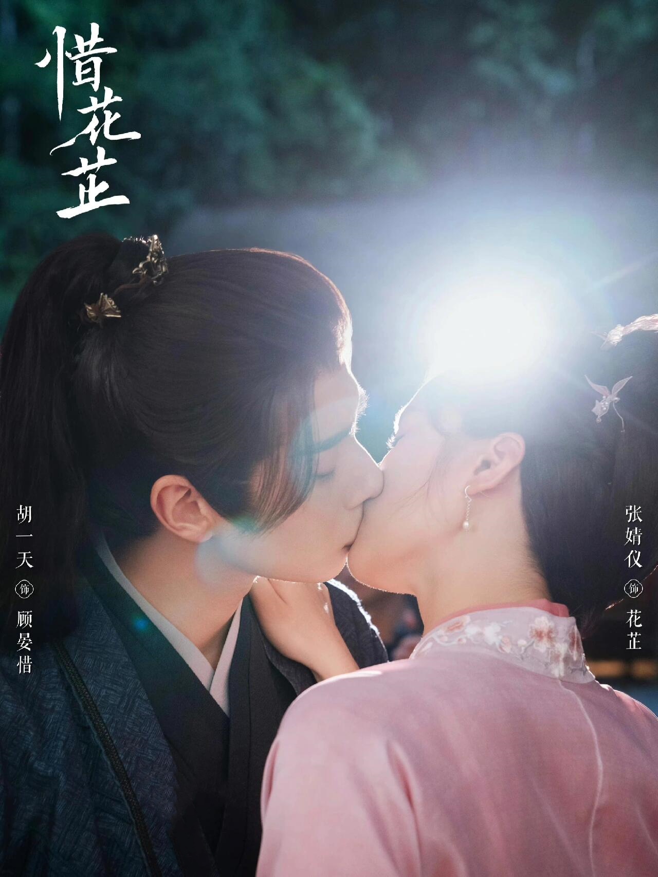 惜花芷：咱花芷才不是柔弱小娇娘呢