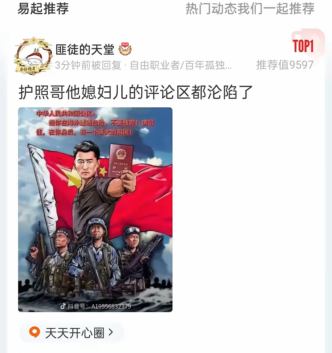 因为王星在缅甸妙瓦底被抓的事，吴京又被骂上某平台热搜第一，有的小伙伴不明白吴京拍