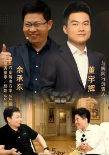 去年华为就联系董宇辉，帮助华为做宣传，结果东方甄选拒绝了，当时还是华为最难的时候