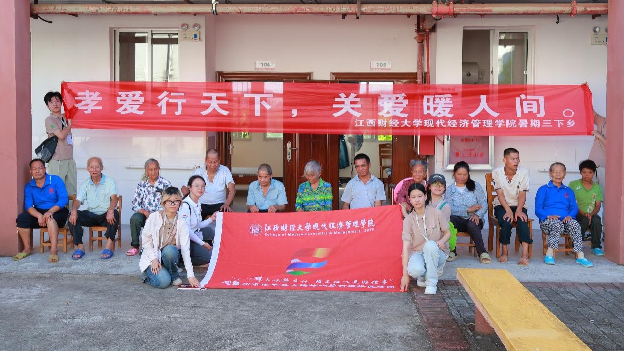 暑期“三下乡”——关爱老人，情暖敬老院