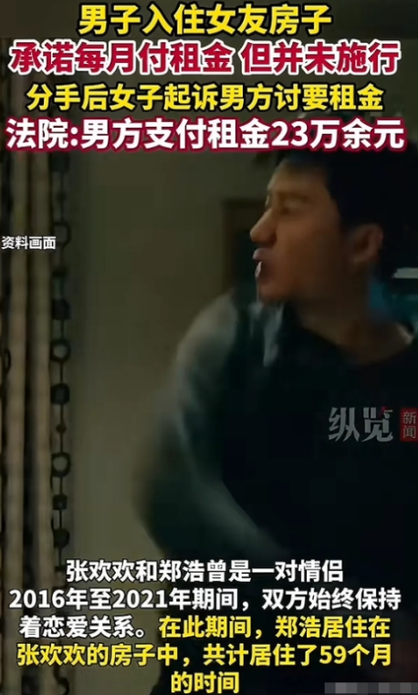 2016年1月，一对情侣恋爱后，男方住进女方的房子里，并开玩笑说要以每个月400